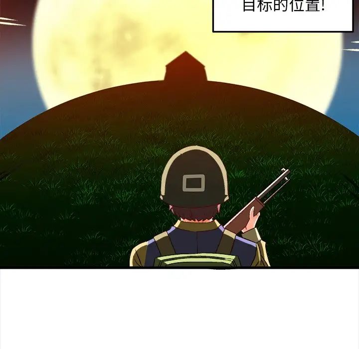 《绘写你我的纯真》漫画最新章节第35话免费下拉式在线观看章节第【59】张图片