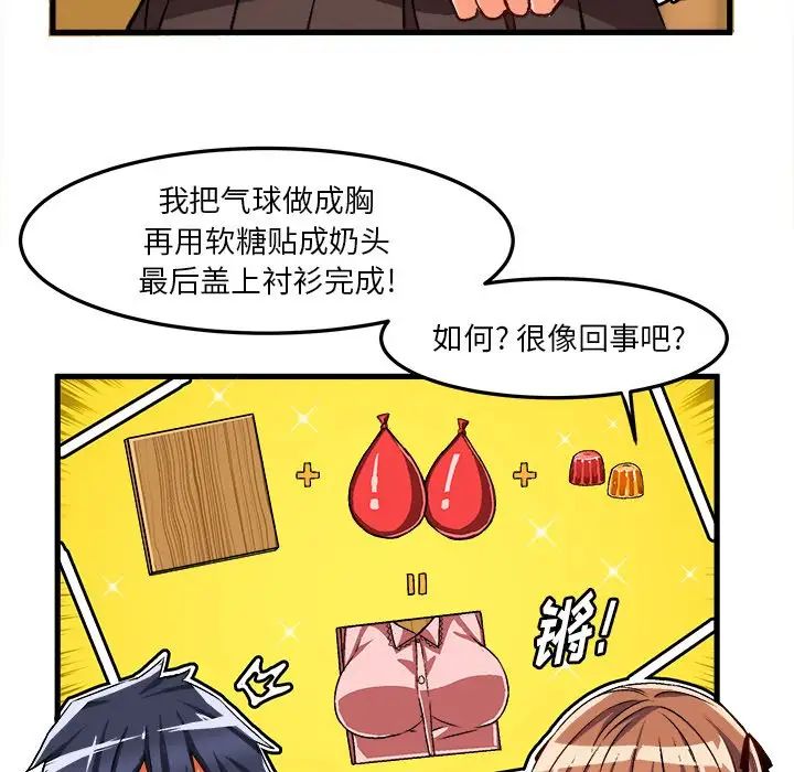 《绘写你我的纯真》漫画最新章节第35话免费下拉式在线观看章节第【42】张图片