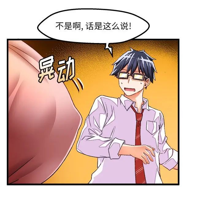 《绘写你我的纯真》漫画最新章节第35话免费下拉式在线观看章节第【46】张图片