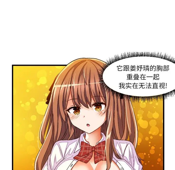 《绘写你我的纯真》漫画最新章节第35话免费下拉式在线观看章节第【47】张图片