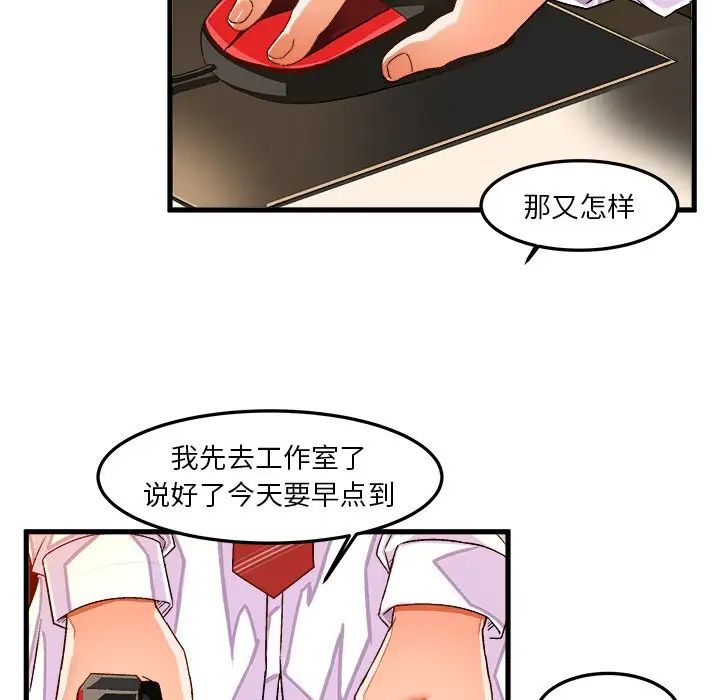 《绘写你我的纯真》漫画最新章节第35话免费下拉式在线观看章节第【29】张图片