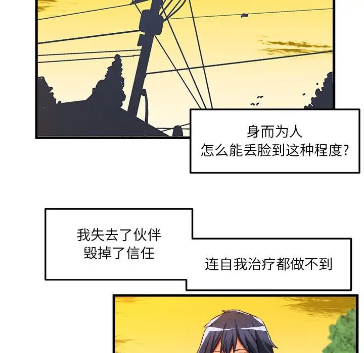 《绘写你我的纯真》漫画最新章节第35话免费下拉式在线观看章节第【34】张图片