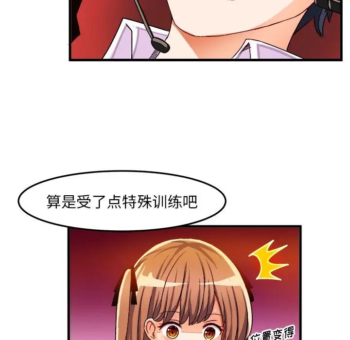 《绘写你我的纯真》漫画最新章节第35话免费下拉式在线观看章节第【76】张图片