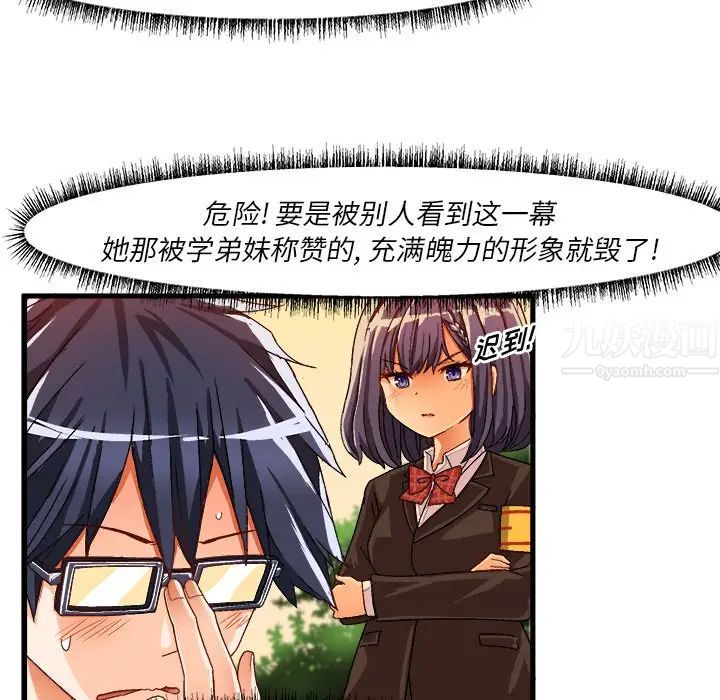 《绘写你我的纯真》漫画最新章节第36话免费下拉式在线观看章节第【70】张图片