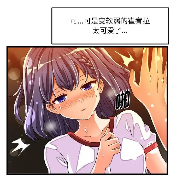 《绘写你我的纯真》漫画最新章节第36话免费下拉式在线观看章节第【79】张图片