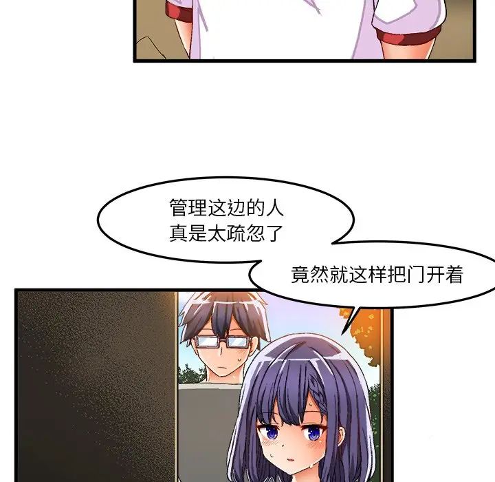 《绘写你我的纯真》漫画最新章节第36话免费下拉式在线观看章节第【36】张图片