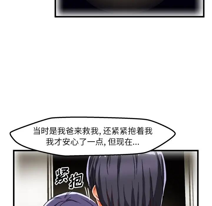 《绘写你我的纯真》漫画最新章节第36话免费下拉式在线观看章节第【67】张图片