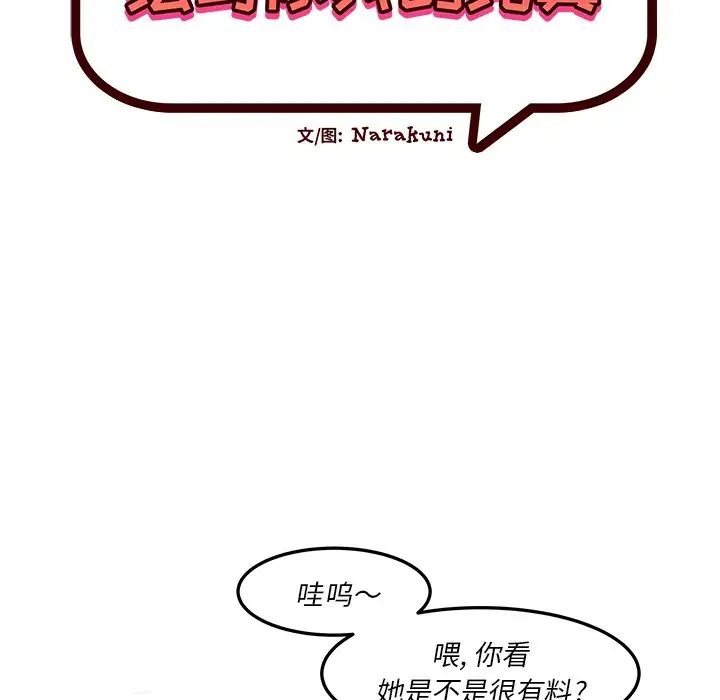 《绘写你我的纯真》漫画最新章节第36话免费下拉式在线观看章节第【7】张图片