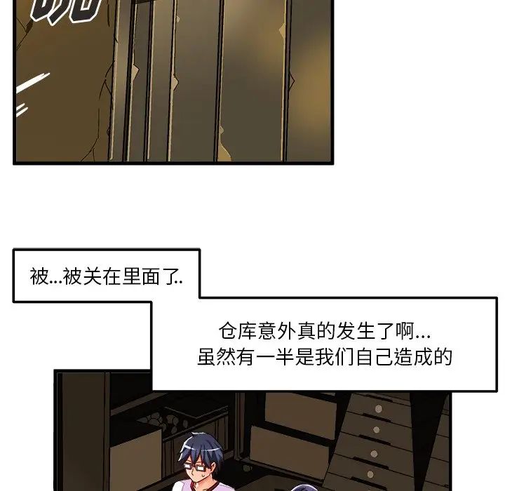 《绘写你我的纯真》漫画最新章节第36话免费下拉式在线观看章节第【62】张图片