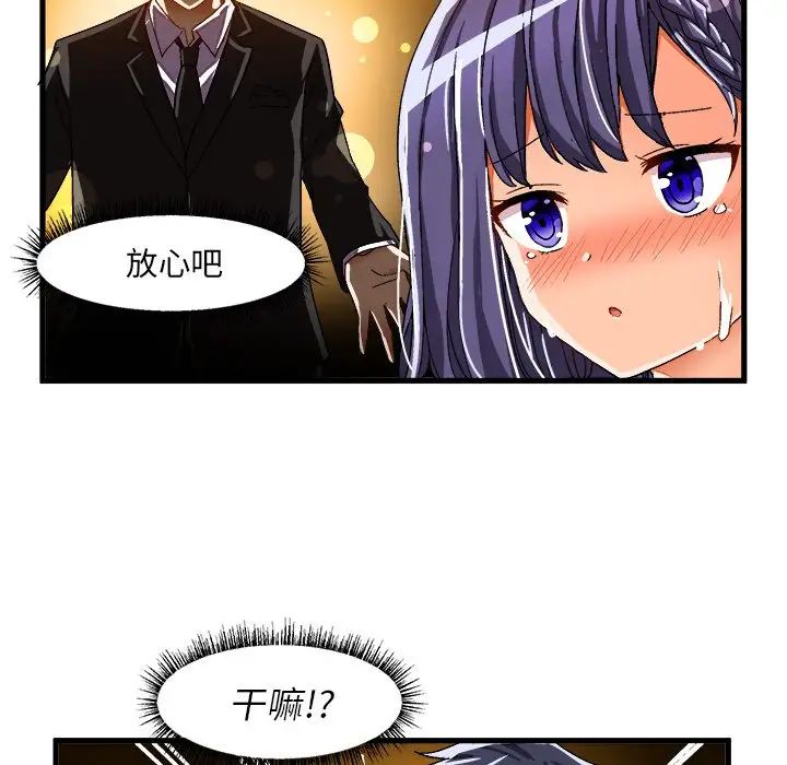 《绘写你我的纯真》漫画最新章节第36话免费下拉式在线观看章节第【73】张图片