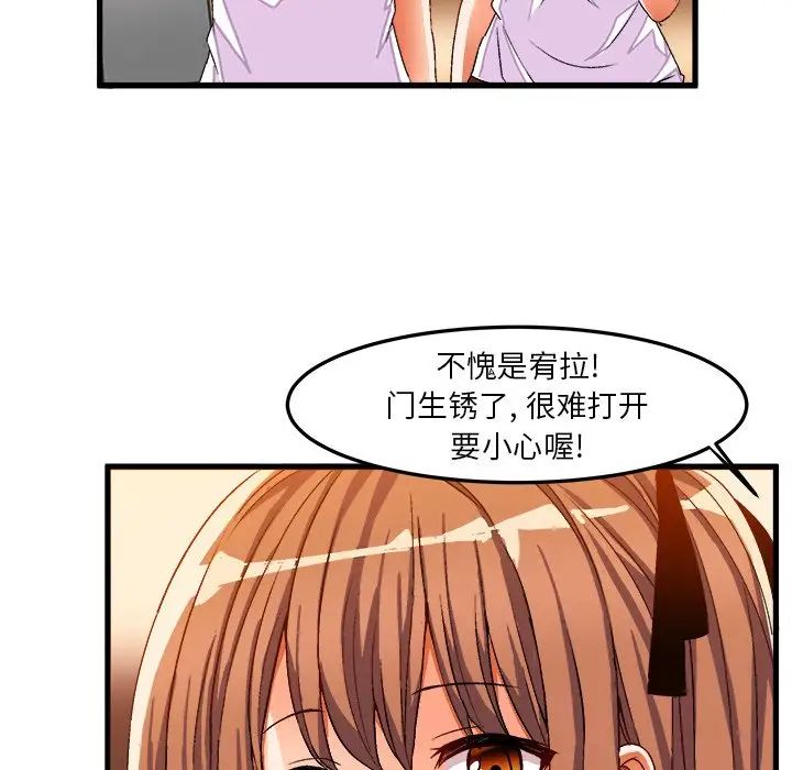 《绘写你我的纯真》漫画最新章节第36话免费下拉式在线观看章节第【32】张图片