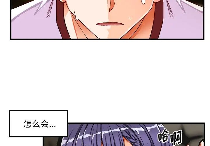 《绘写你我的纯真》漫画最新章节第36话免费下拉式在线观看章节第【3】张图片