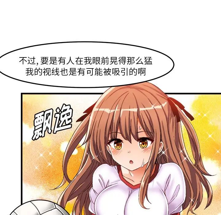 《绘写你我的纯真》漫画最新章节第36话免费下拉式在线观看章节第【13】张图片