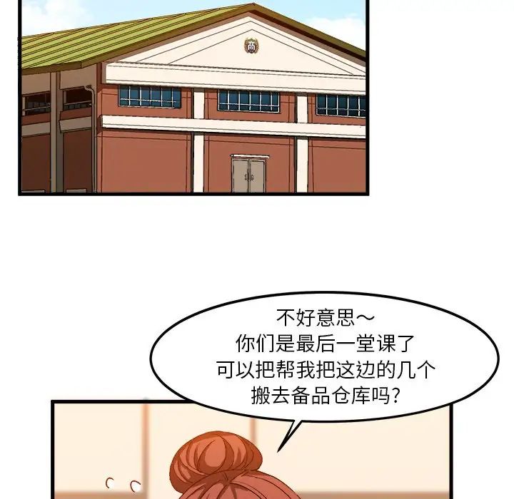 《绘写你我的纯真》漫画最新章节第36话免费下拉式在线观看章节第【24】张图片