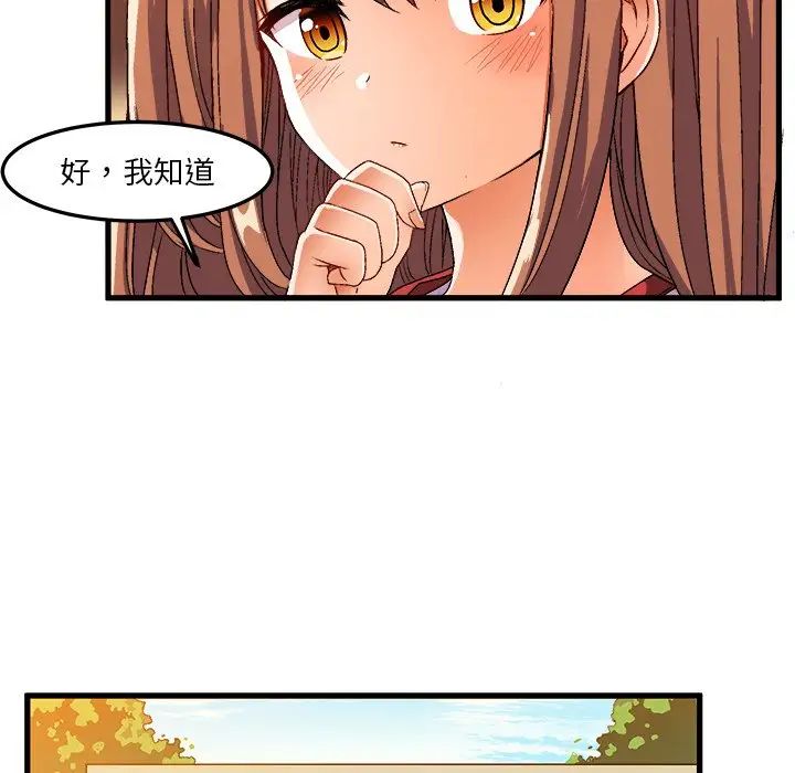 《绘写你我的纯真》漫画最新章节第36话免费下拉式在线观看章节第【33】张图片