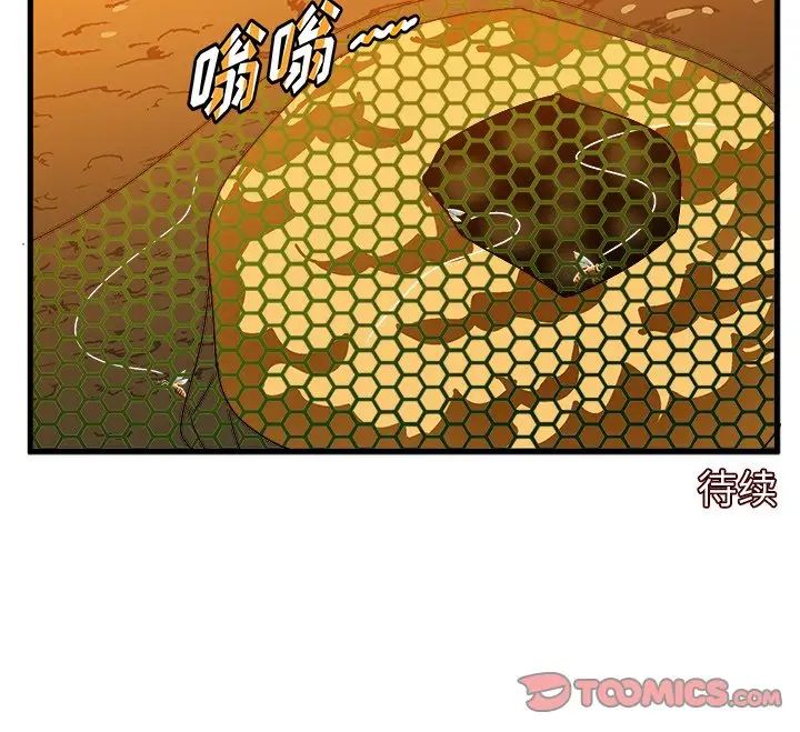 《绘写你我的纯真》漫画最新章节第36话免费下拉式在线观看章节第【86】张图片