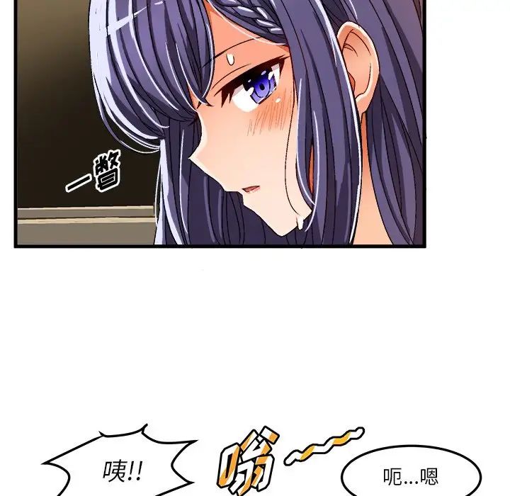 《绘写你我的纯真》漫画最新章节第36话免费下拉式在线观看章节第【39】张图片