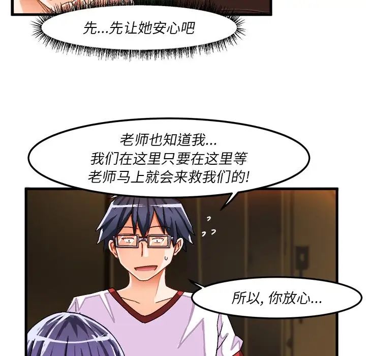 《绘写你我的纯真》漫画最新章节第36话免费下拉式在线观看章节第【71】张图片