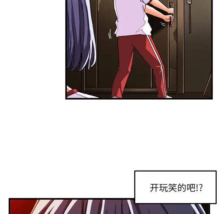 《绘写你我的纯真》漫画最新章节第36话免费下拉式在线观看章节第【48】张图片