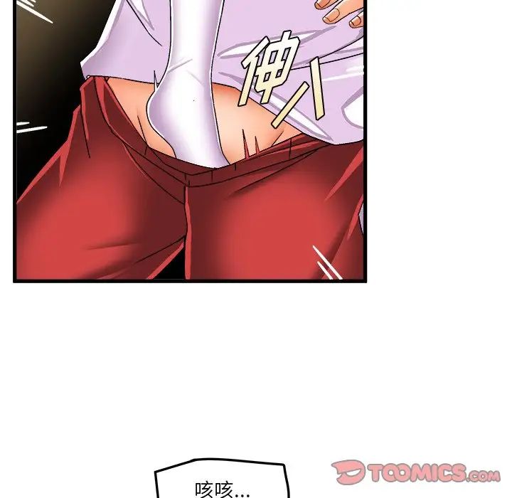 《绘写你我的纯真》漫画最新章节第36话免费下拉式在线观看章节第【58】张图片