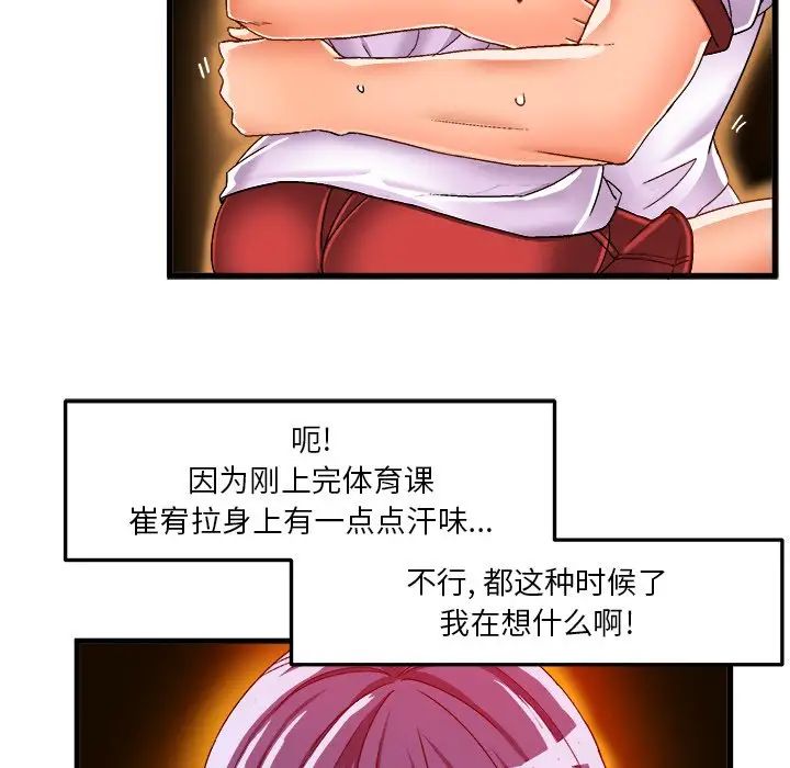 《绘写你我的纯真》漫画最新章节第36话免费下拉式在线观看章节第【77】张图片