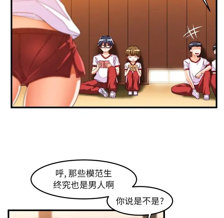 《绘写你我的纯真》漫画最新章节第36话免费下拉式在线观看章节第【11】张图片