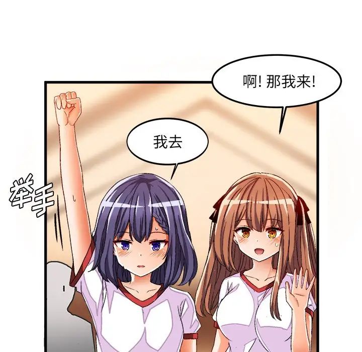 《绘写你我的纯真》漫画最新章节第36话免费下拉式在线观看章节第【31】张图片