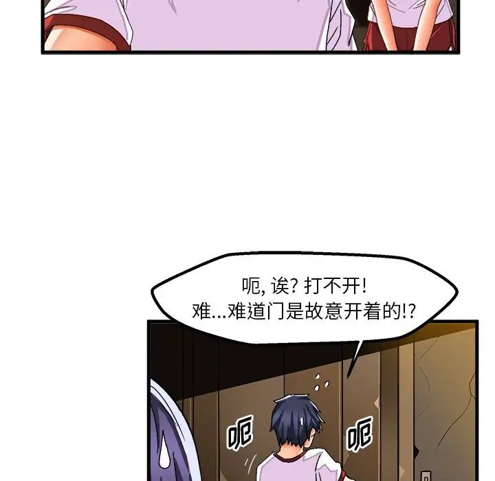 《绘写你我的纯真》漫画最新章节第36话免费下拉式在线观看章节第【47】张图片