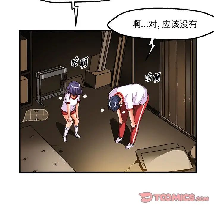 《绘写你我的纯真》漫画最新章节第36话免费下拉式在线观看章节第【44】张图片