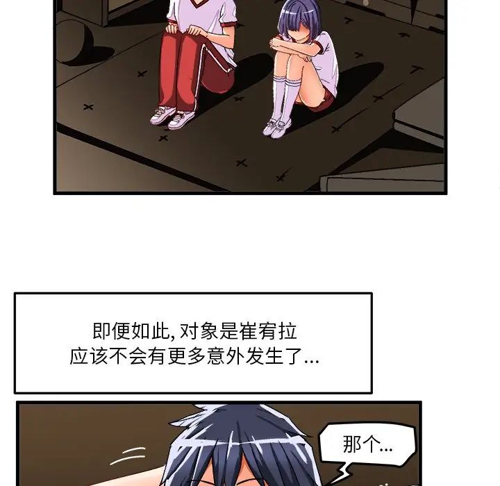 《绘写你我的纯真》漫画最新章节第36话免费下拉式在线观看章节第【63】张图片