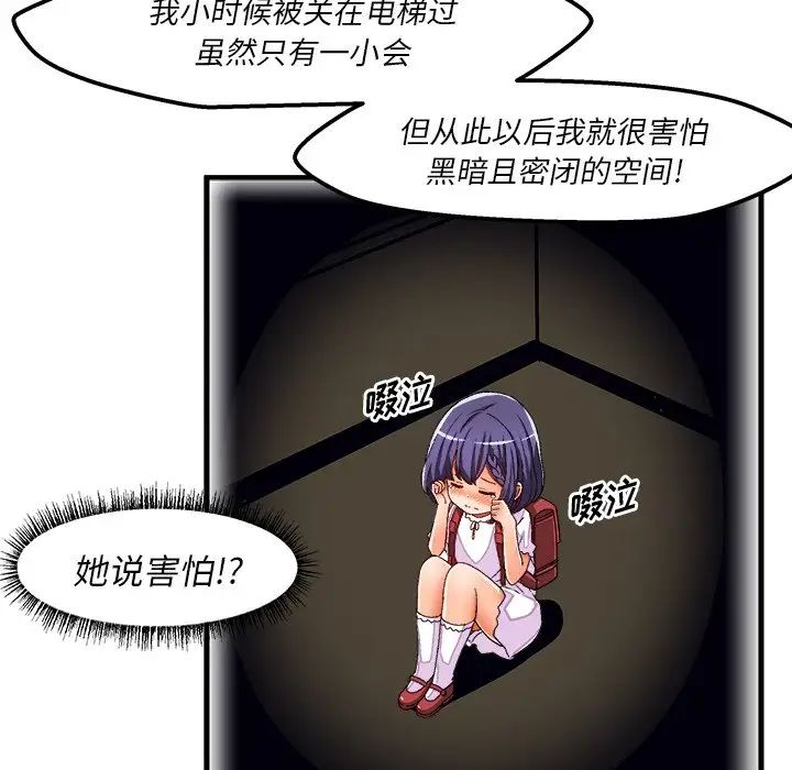 《绘写你我的纯真》漫画最新章节第36话免费下拉式在线观看章节第【66】张图片