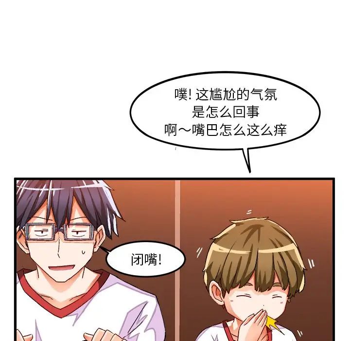 《绘写你我的纯真》漫画最新章节第36话免费下拉式在线观看章节第【22】张图片