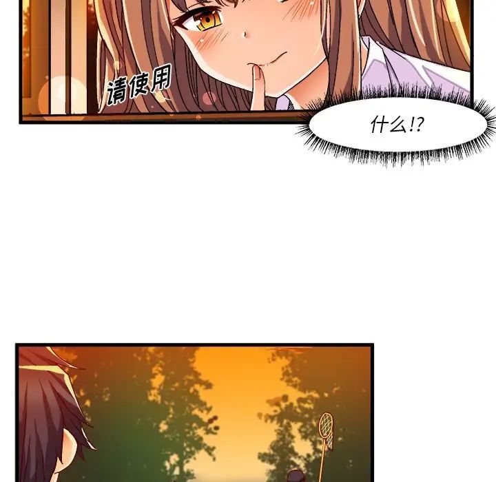 《绘写你我的纯真》漫画最新章节第36话免费下拉式在线观看章节第【83】张图片