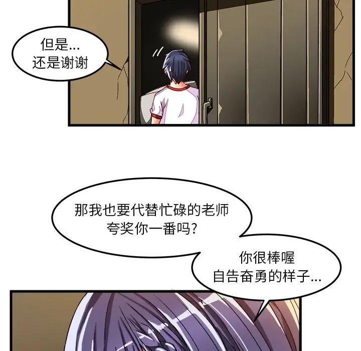 《绘写你我的纯真》漫画最新章节第36话免费下拉式在线观看章节第【38】张图片