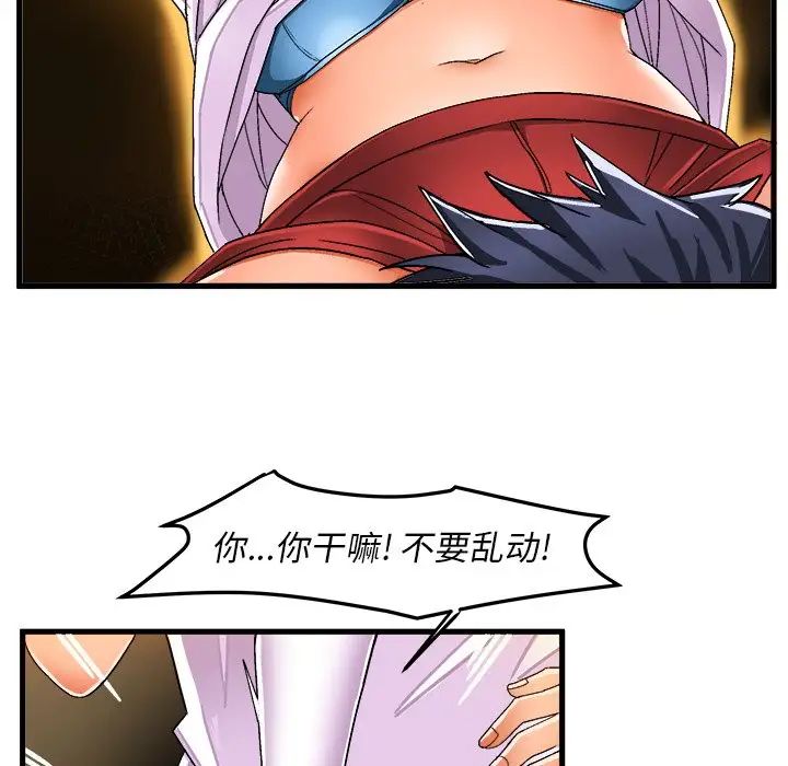 《绘写你我的纯真》漫画最新章节第36话免费下拉式在线观看章节第【57】张图片