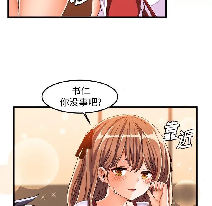 《绘写你我的纯真》漫画最新章节第36话免费下拉式在线观看章节第【18】张图片