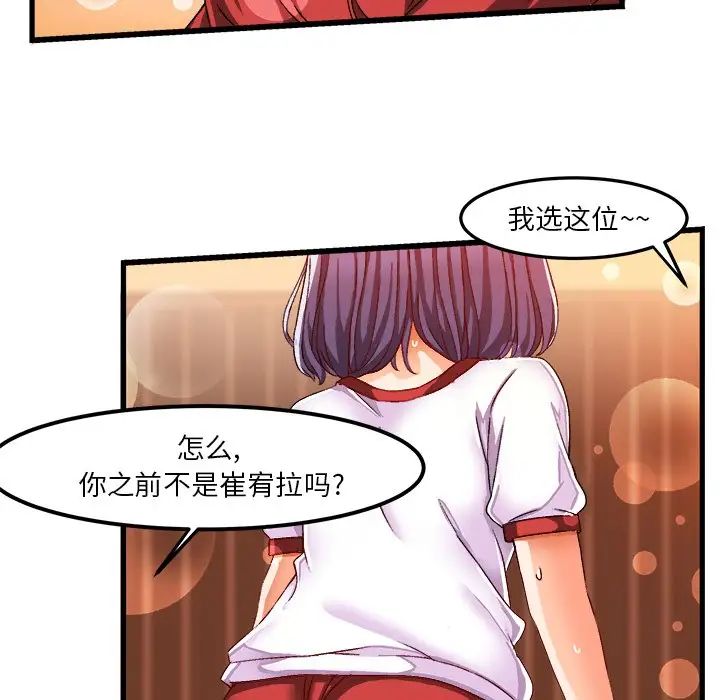 《绘写你我的纯真》漫画最新章节第36话免费下拉式在线观看章节第【9】张图片