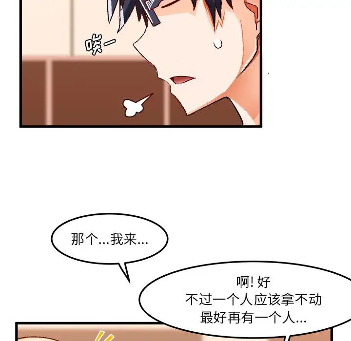 《绘写你我的纯真》漫画最新章节第36话免费下拉式在线观看章节第【29】张图片