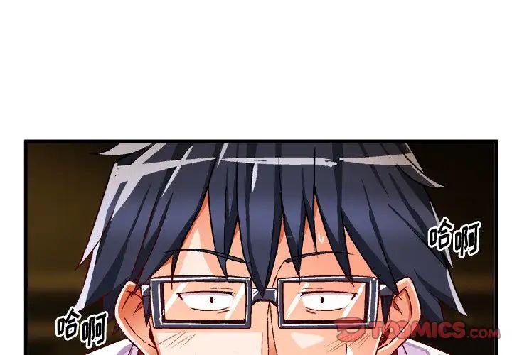 《绘写你我的纯真》漫画最新章节第36话免费下拉式在线观看章节第【2】张图片