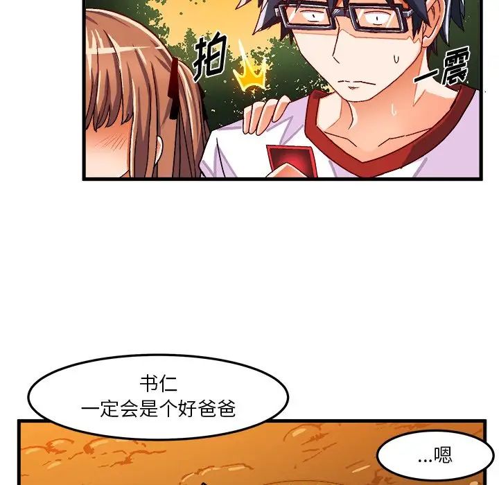 《绘写你我的纯真》漫画最新章节第36话免费下拉式在线观看章节第【85】张图片