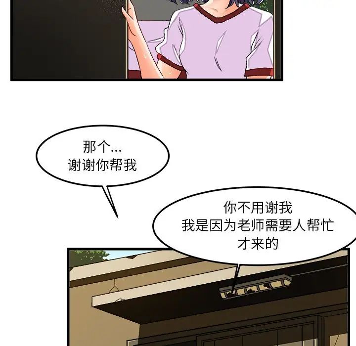 《绘写你我的纯真》漫画最新章节第36话免费下拉式在线观看章节第【37】张图片