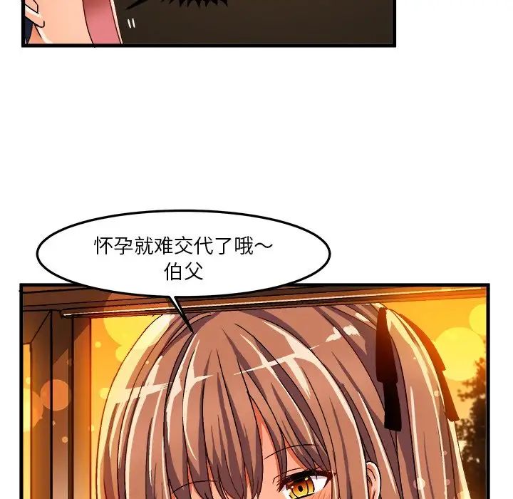 《绘写你我的纯真》漫画最新章节第36话免费下拉式在线观看章节第【82】张图片