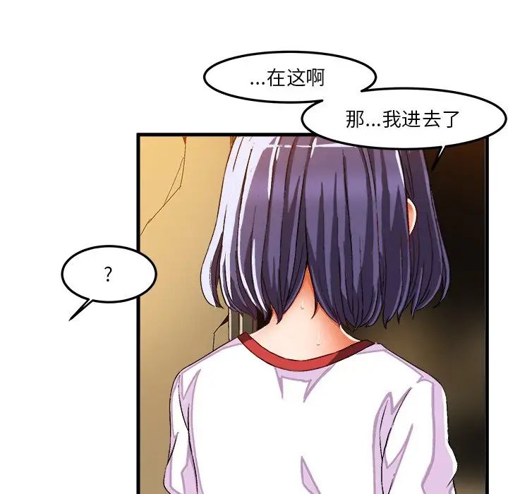 《绘写你我的纯真》漫画最新章节第36话免费下拉式在线观看章节第【35】张图片