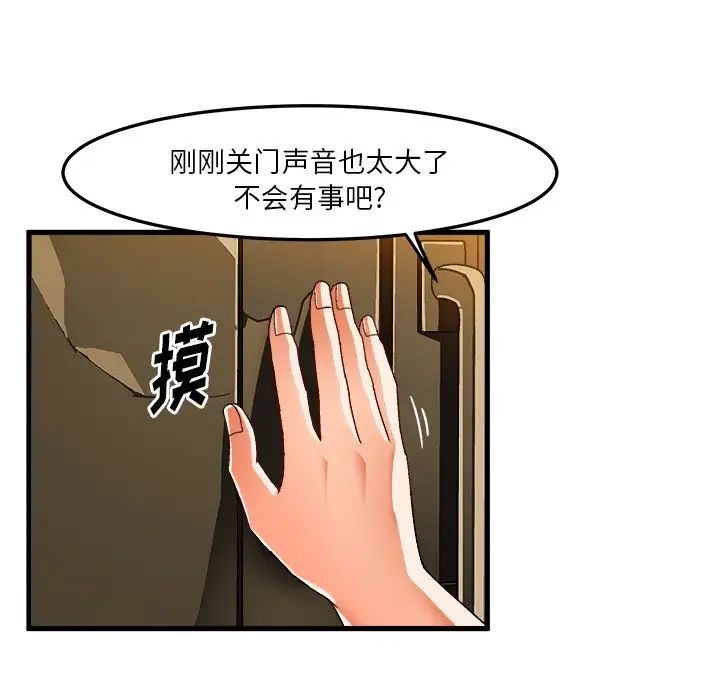 《绘写你我的纯真》漫画最新章节第36话免费下拉式在线观看章节第【45】张图片