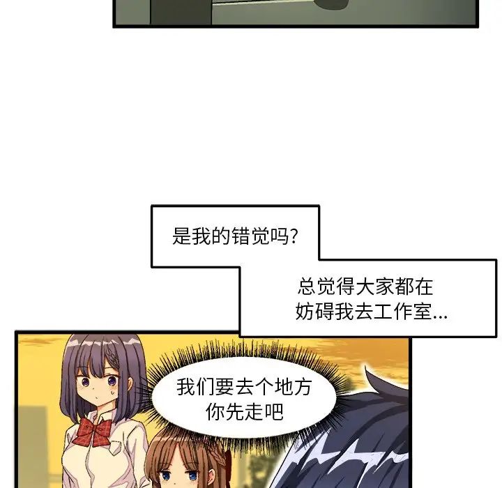 《绘写你我的纯真》漫画最新章节第38话免费下拉式在线观看章节第【62】张图片