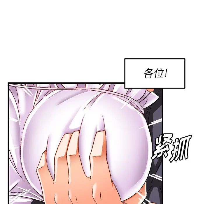 《绘写你我的纯真》漫画最新章节第38话免费下拉式在线观看章节第【81】张图片