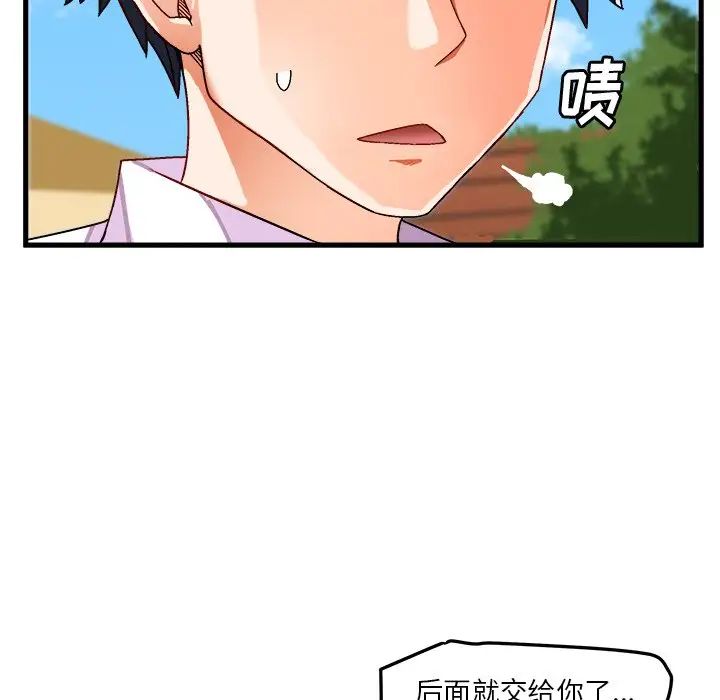 《绘写你我的纯真》漫画最新章节第38话免费下拉式在线观看章节第【37】张图片