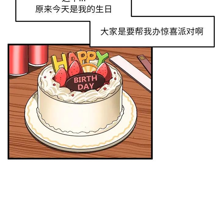 《绘写你我的纯真》漫画最新章节第38话免费下拉式在线观看章节第【79】张图片