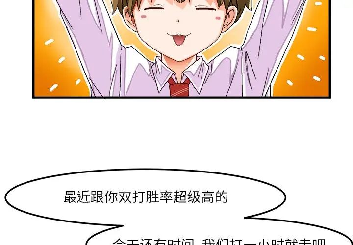 《绘写你我的纯真》漫画最新章节第38话免费下拉式在线观看章节第【3】张图片