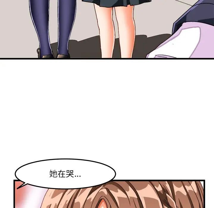 《绘写你我的纯真》漫画最新章节第38话免费下拉式在线观看章节第【45】张图片